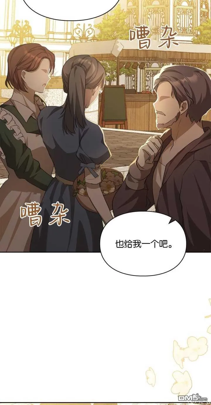 第24话 第73页