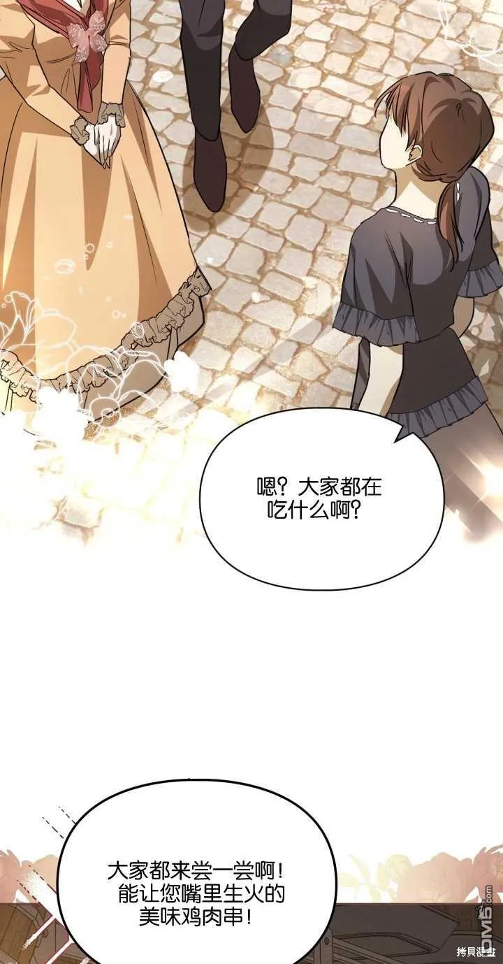 第24话 第75页