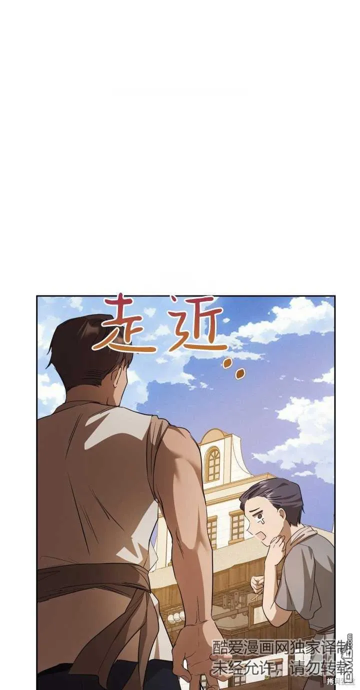 第24话 第77页