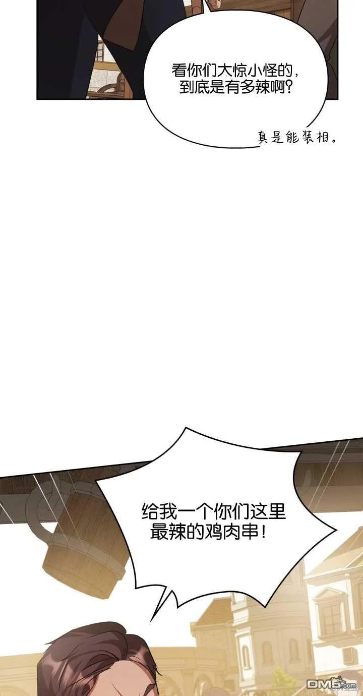 第24话 第78页