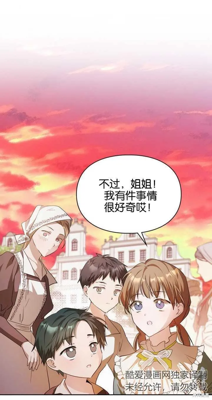 第25话 第5页