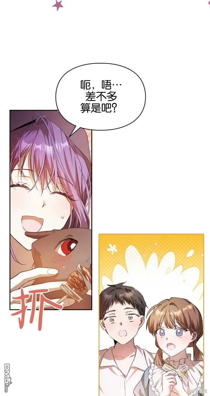 第25话 第7页