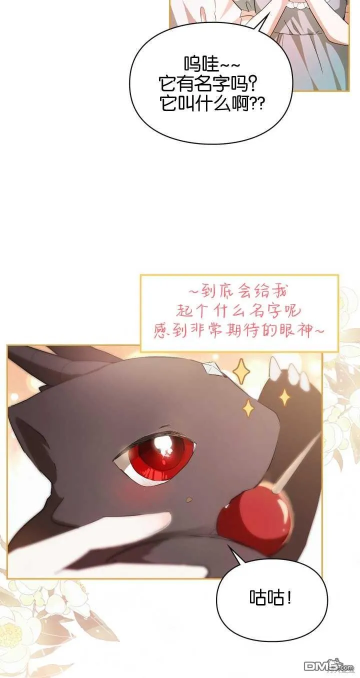 第25话 第8页