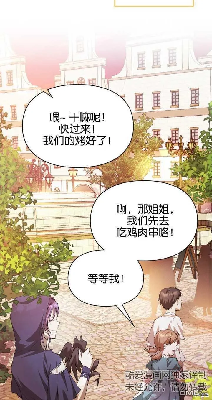 第25话 第11页