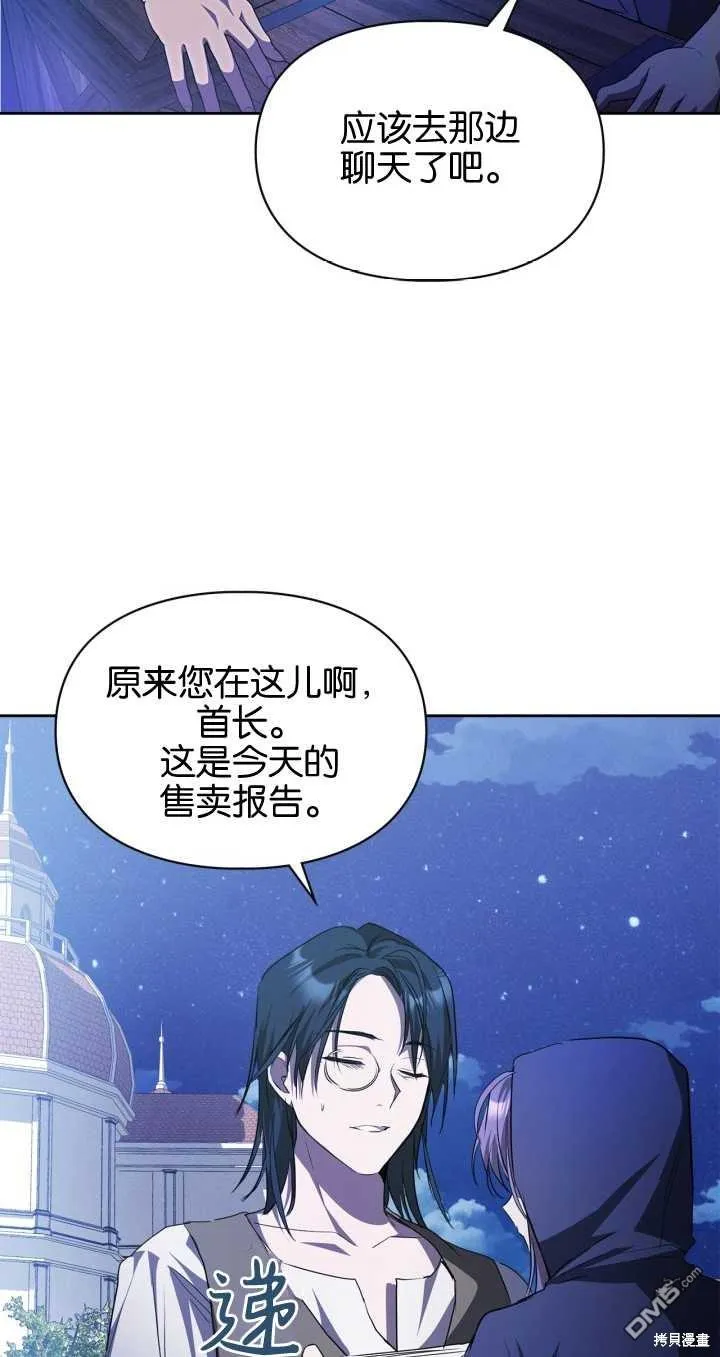 第25话 第16页