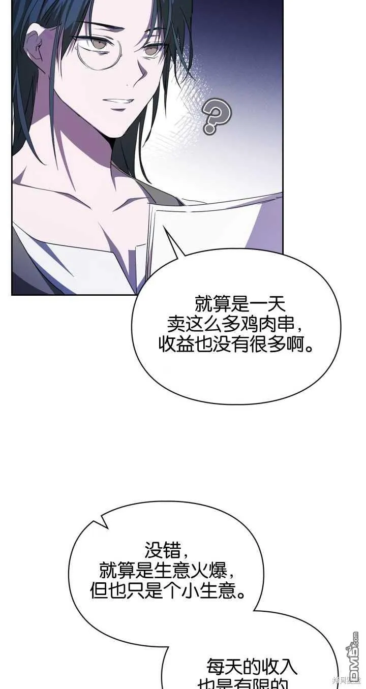 第25话 第20页
