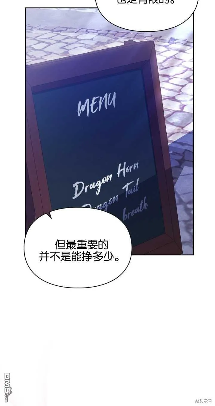 第25话 第21页