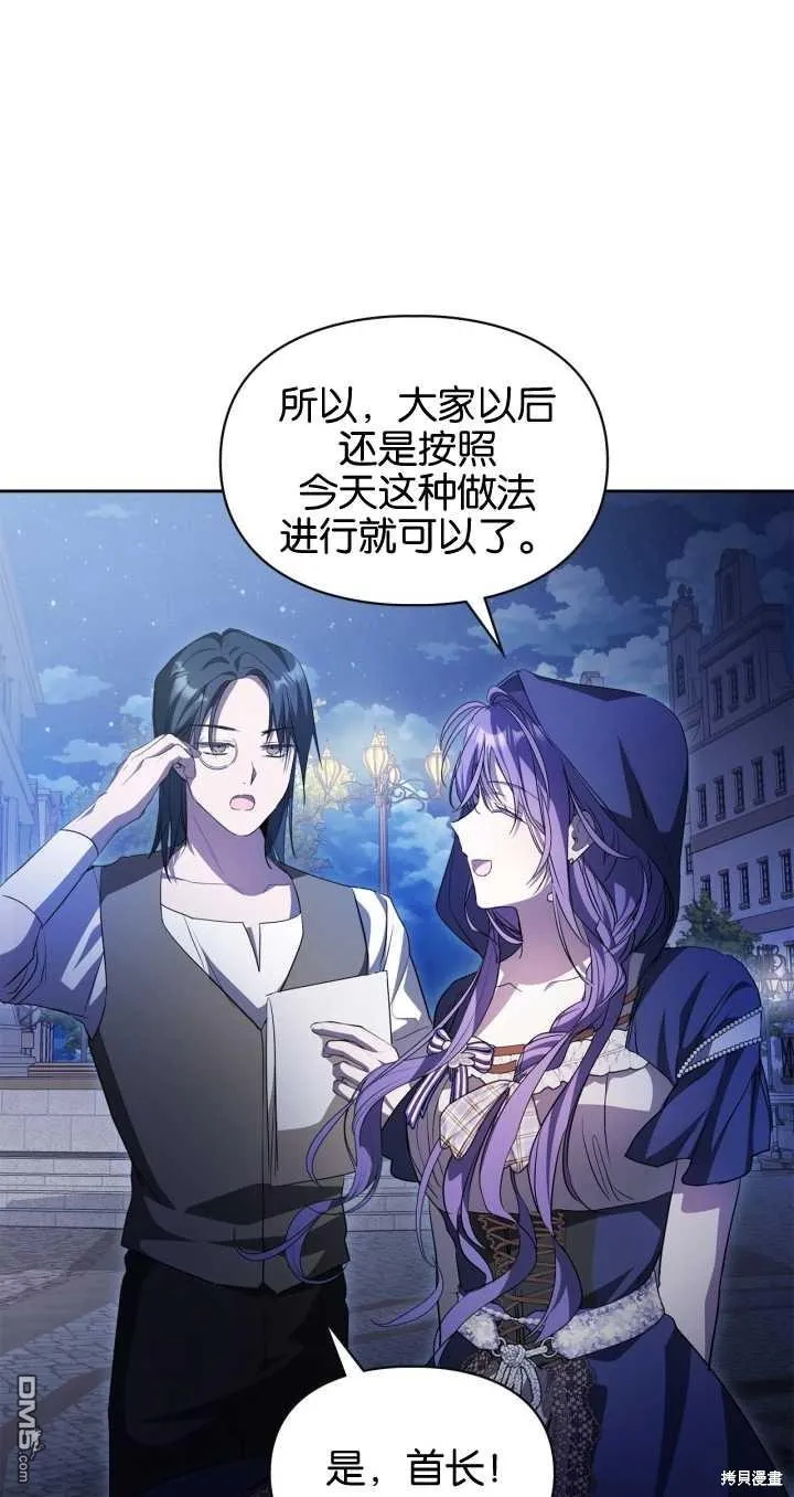 第25话 第24页