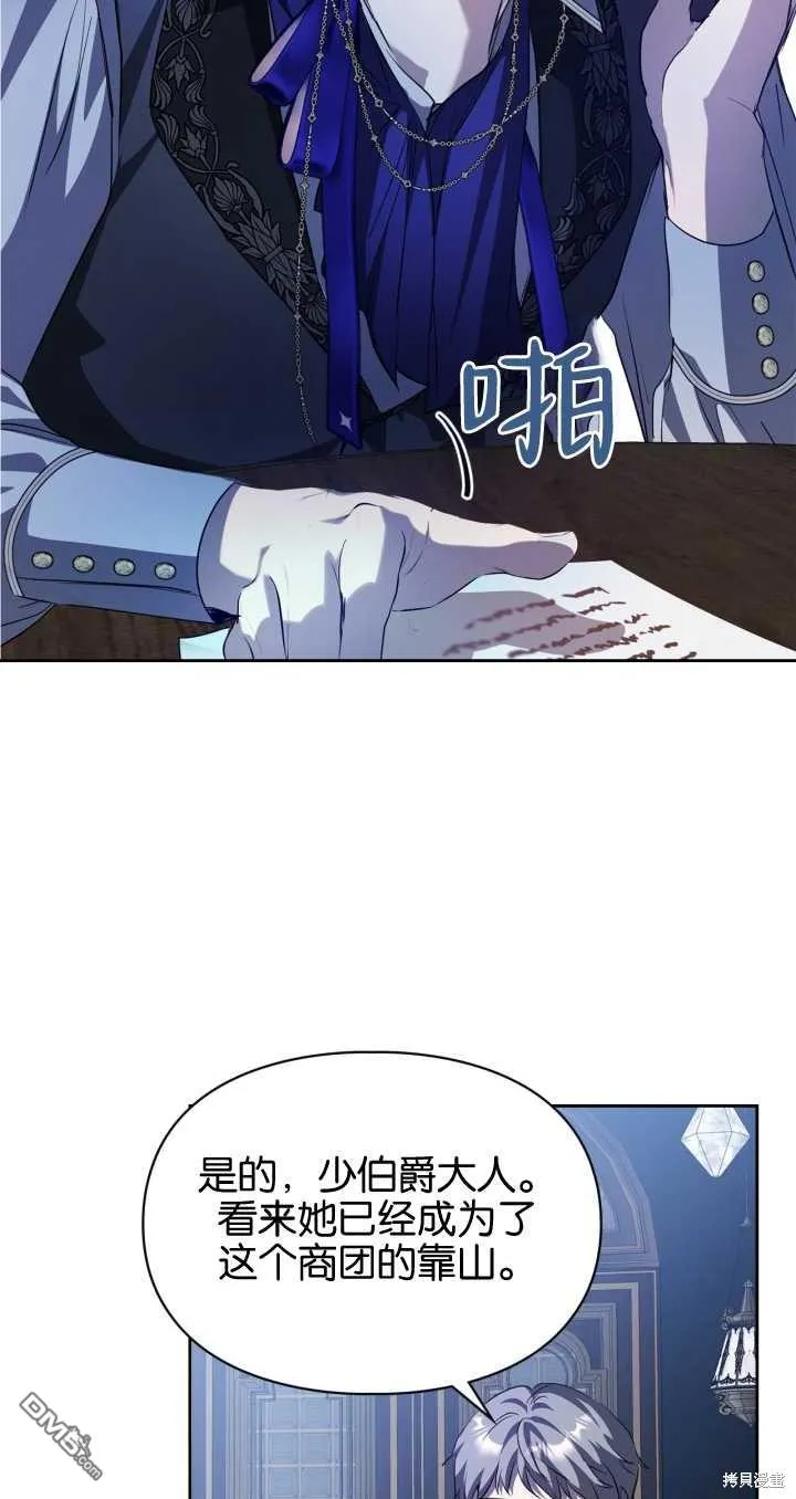 第25话 第29页
