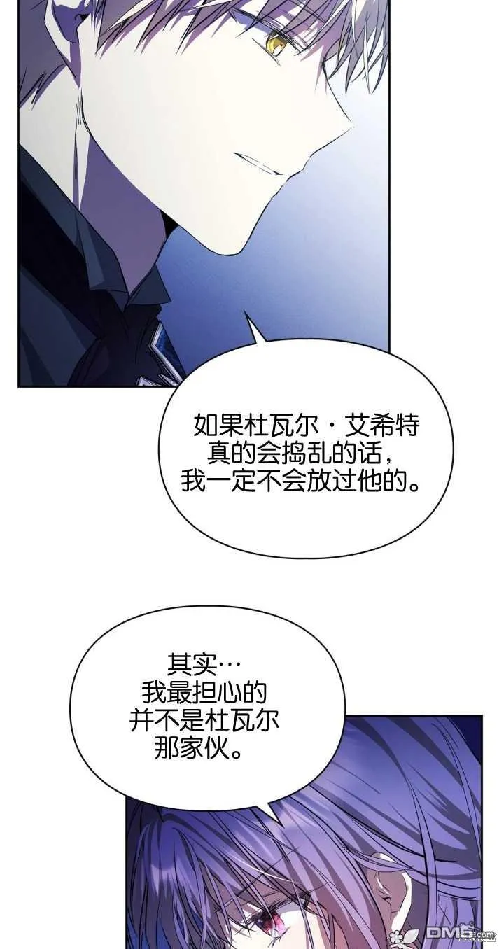 第25话 第53页