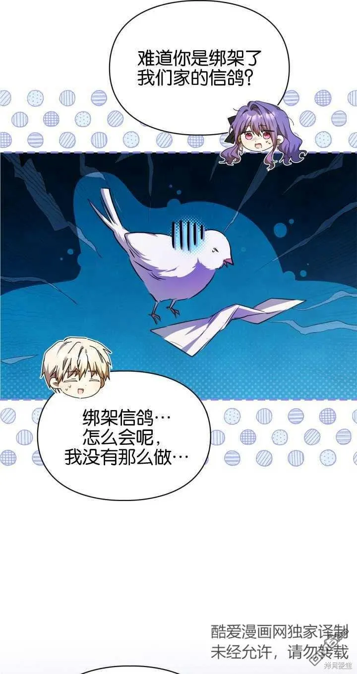 第25话 第59页