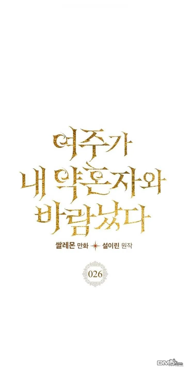 第26话 第1页