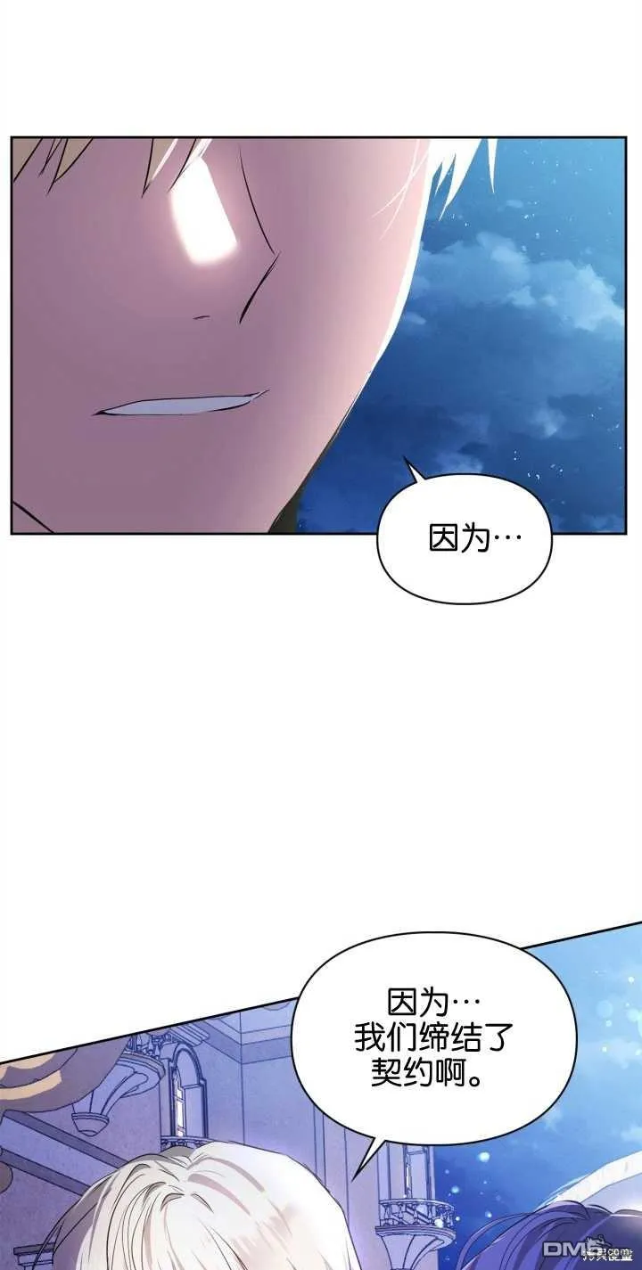 第26话 第7页