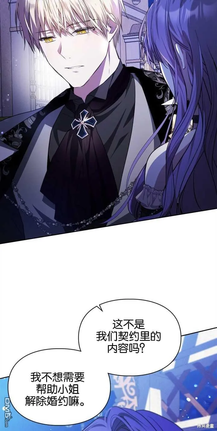 第26话 第8页