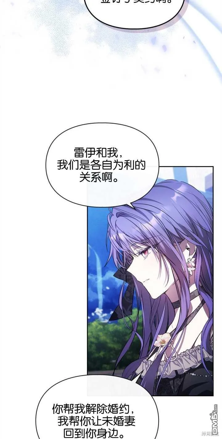 第26话 第13页