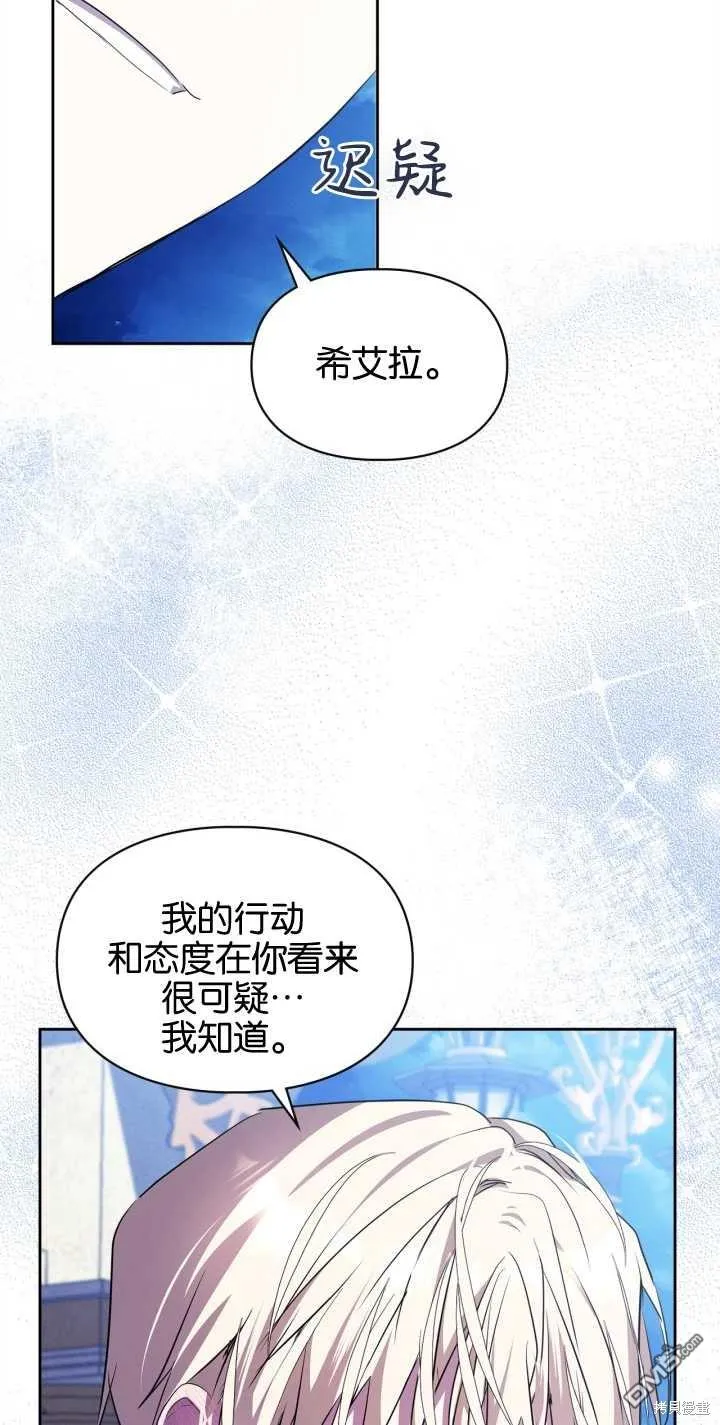 第26话 第21页