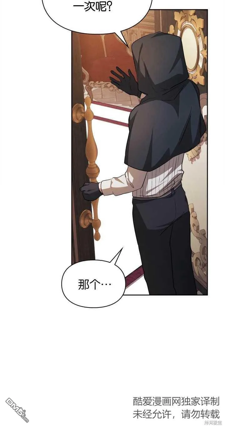 第27话 第2页