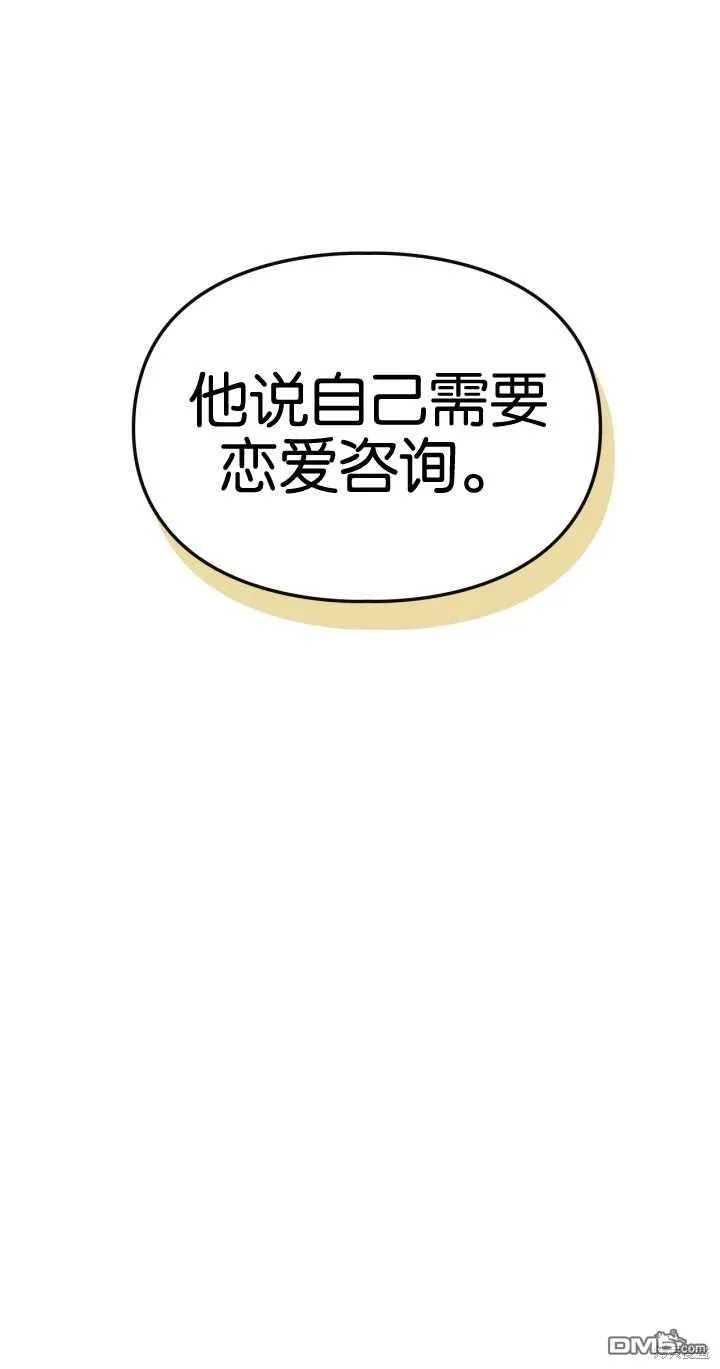 第27话 第3页