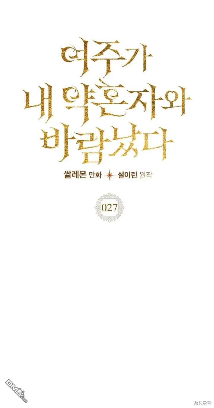 第27话 第4页