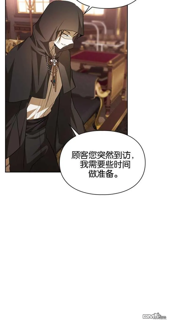 第27话 第8页