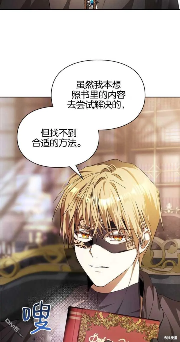 第27话 第14页