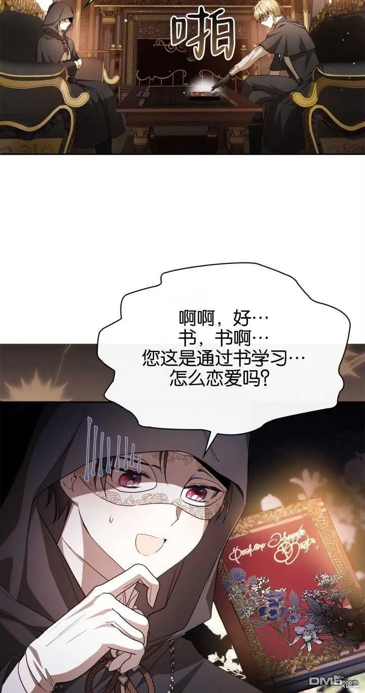 第27话 第16页