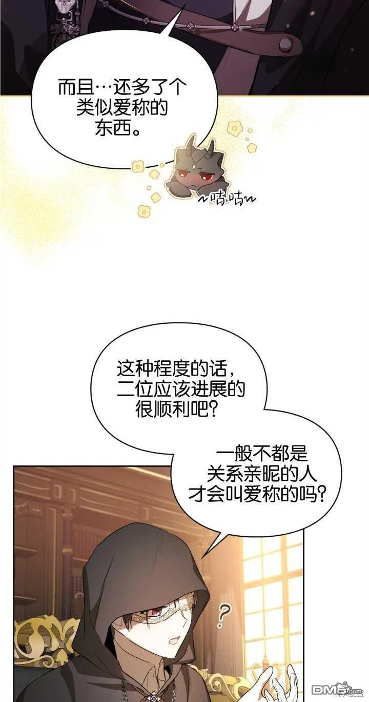 第27话 第21页