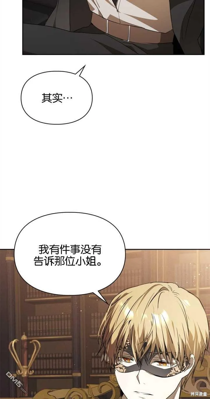 第27话 第23页