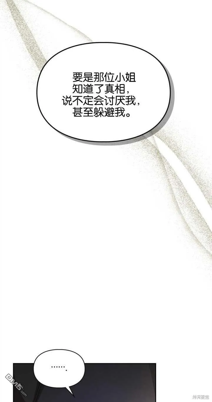 第27话 第26页