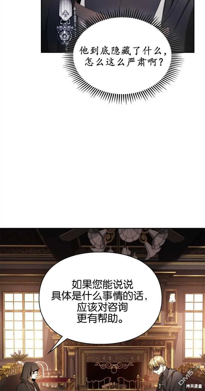 第27话 第28页