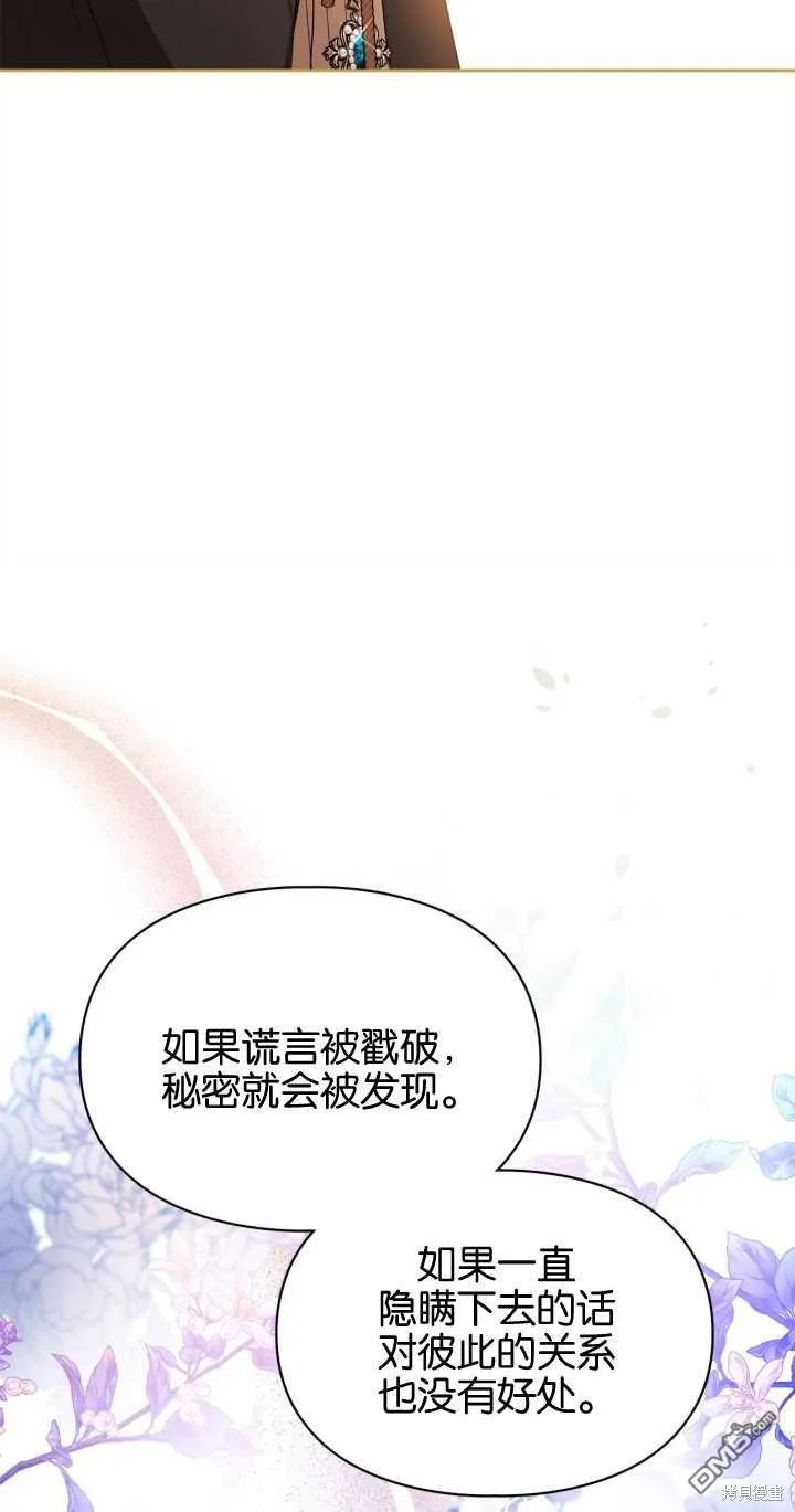 第27话 第32页