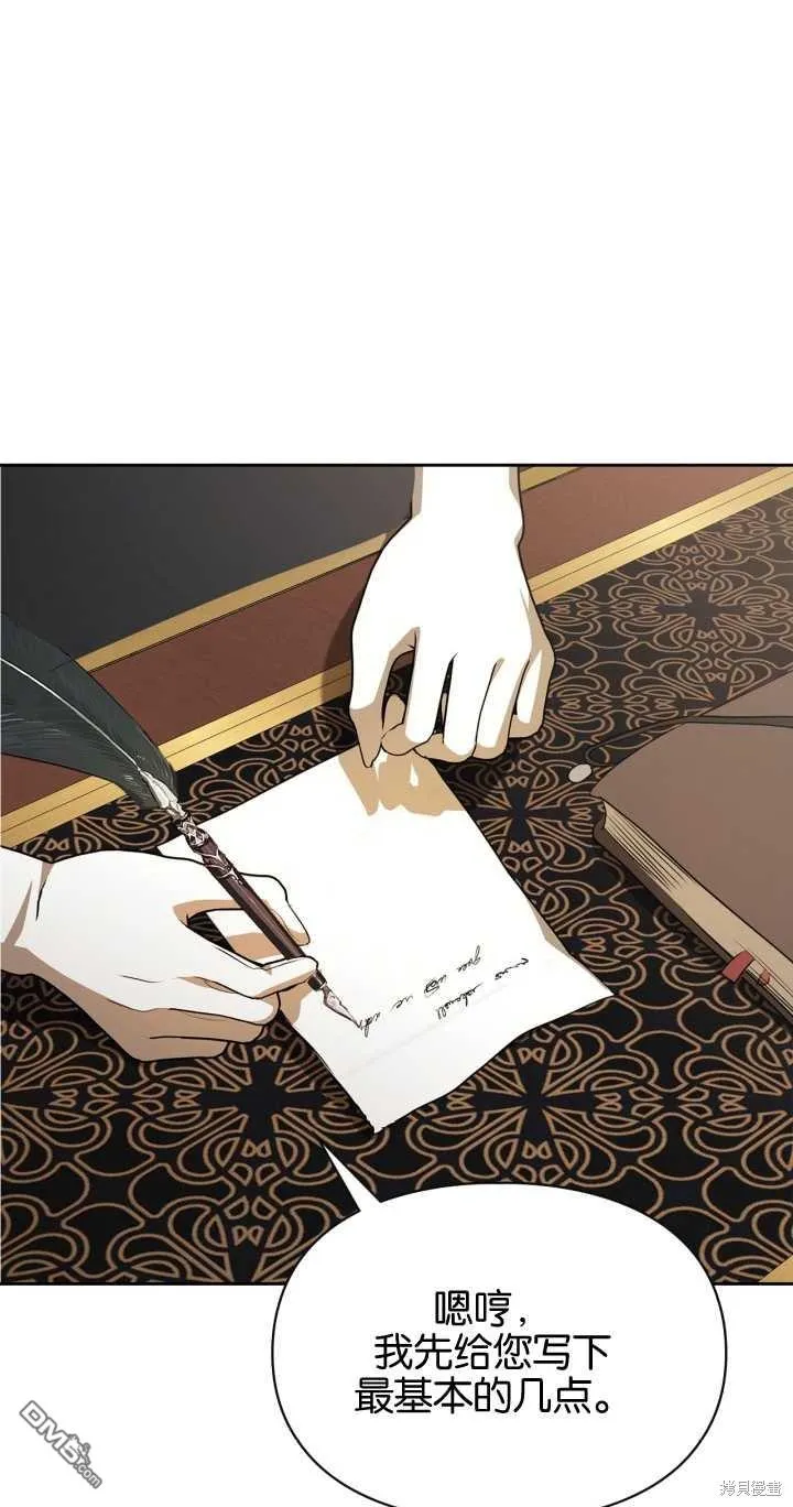 第27话 第43页