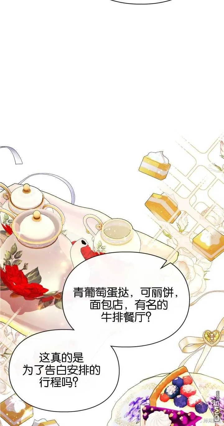 第27话 第44页