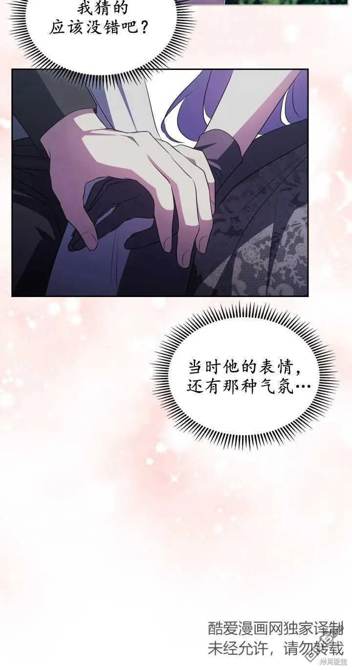 第27话 第52页