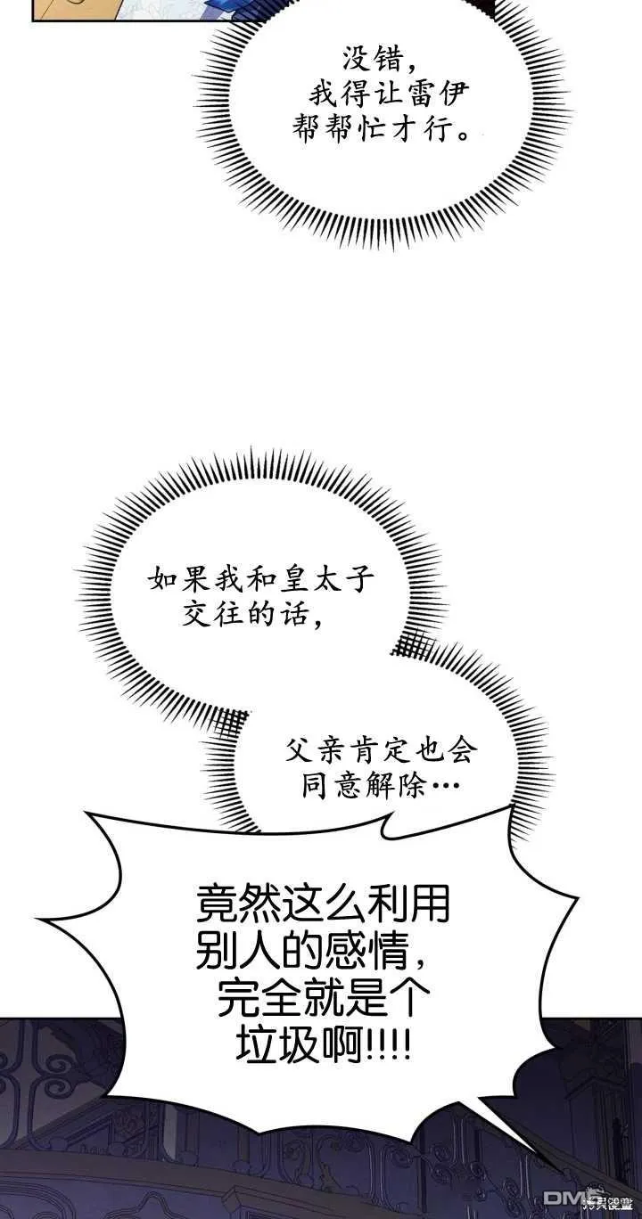 第27话 第57页