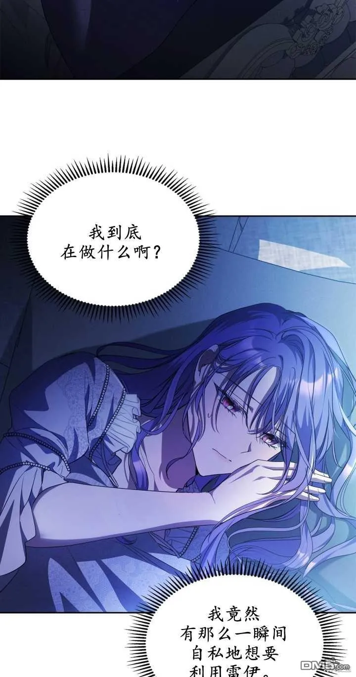 第27话 第73页
