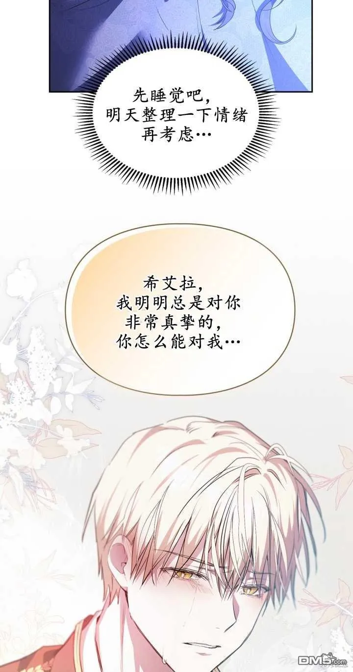 第27话 第75页