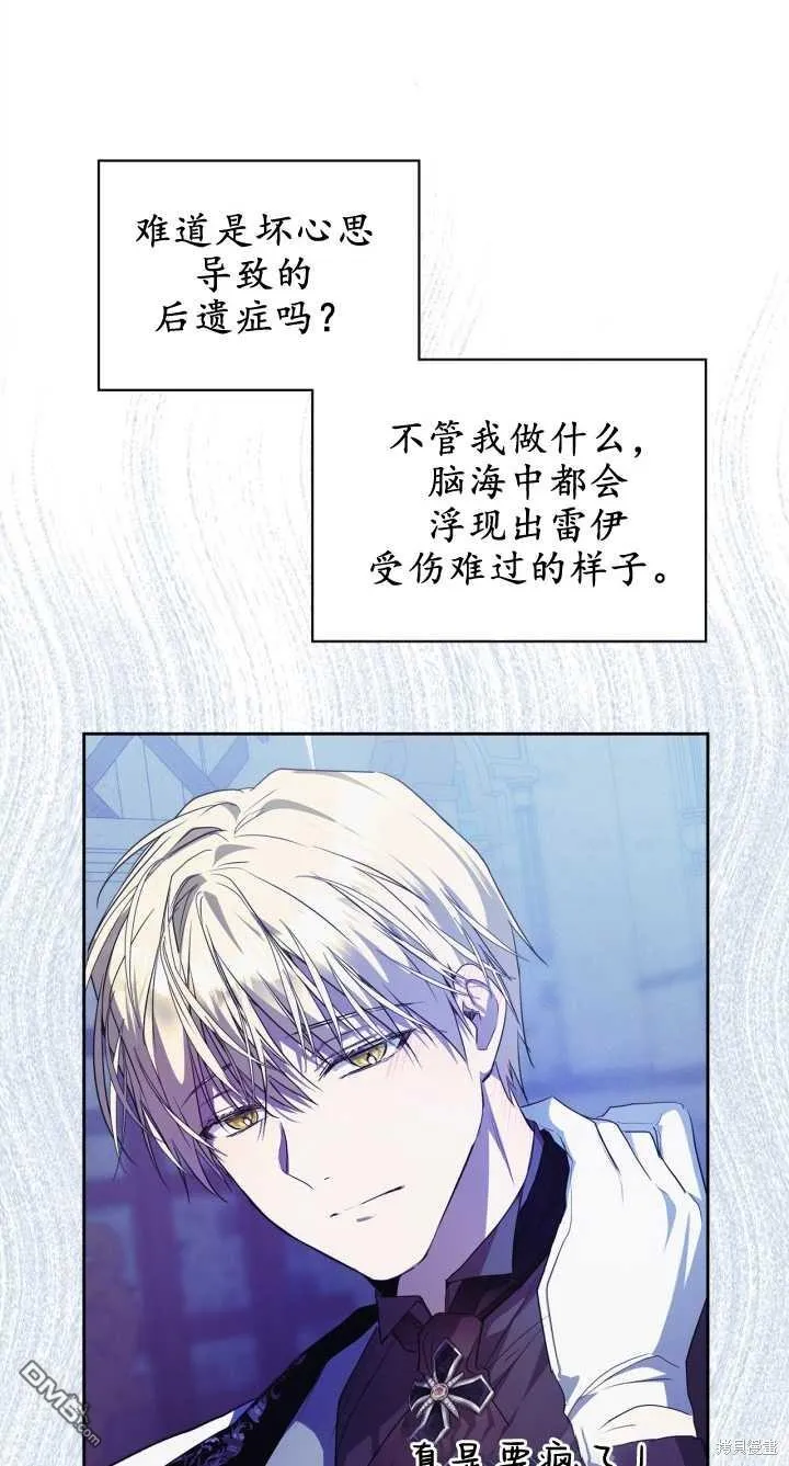 第28话 第3页