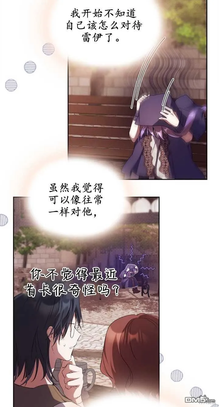 第28话 第7页