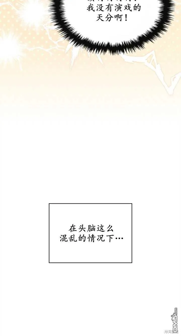 第28话 第9页