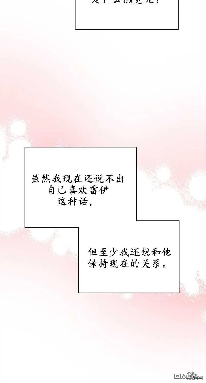 第28话 第13页