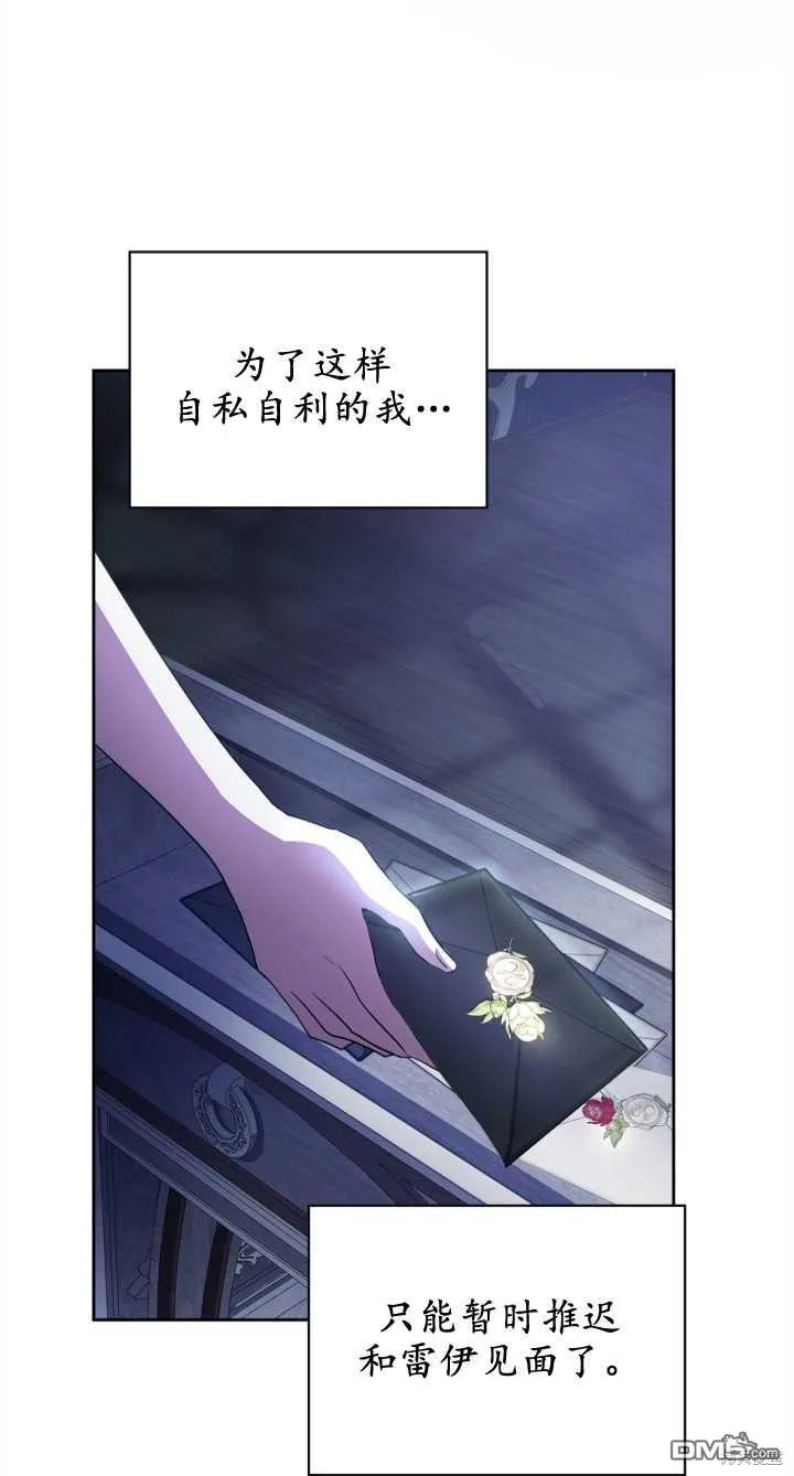 第28话 第14页