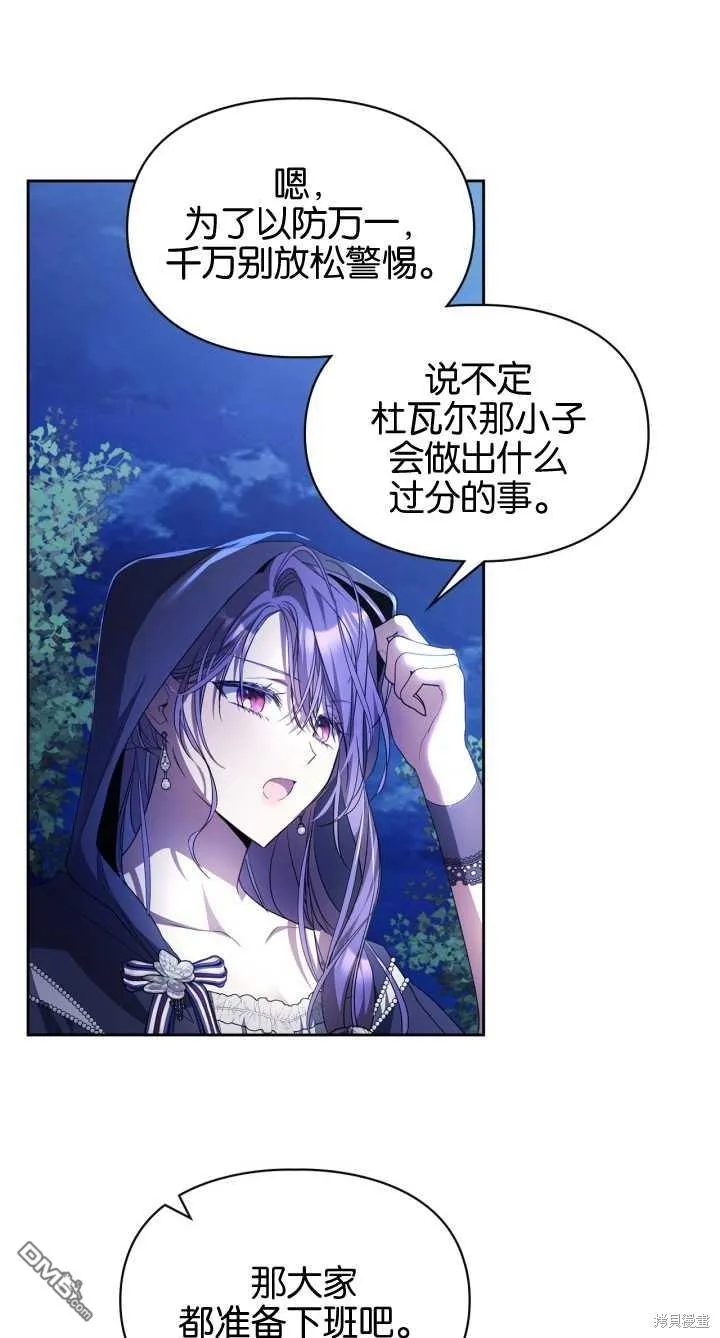 第28话 第24页