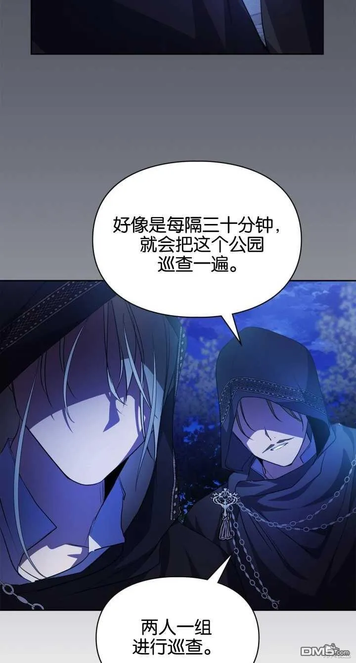 第28话 第28页