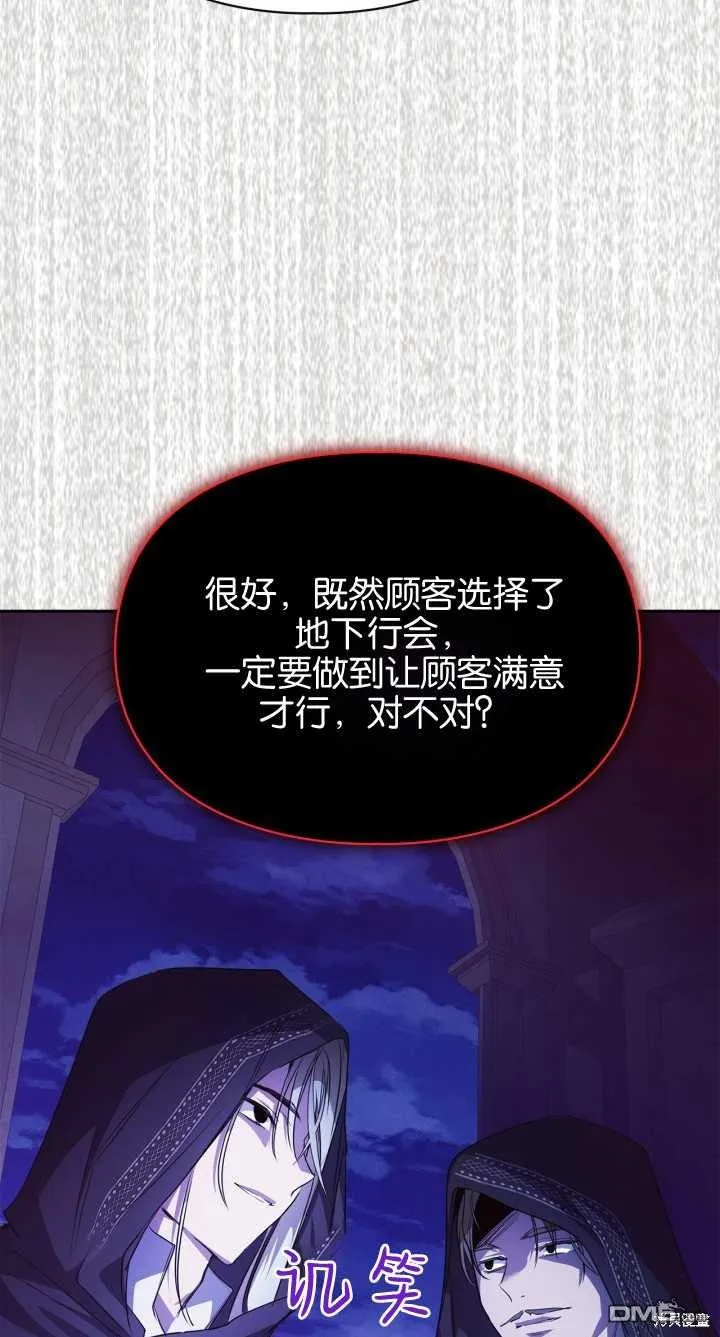 第28话 第31页