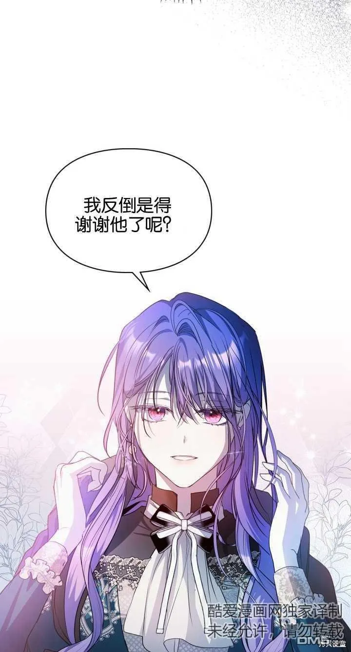 第28话 第45页