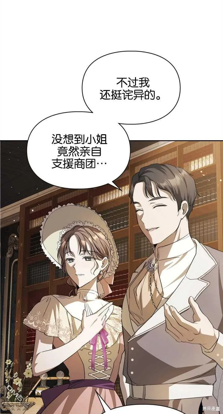 第28话 第51页