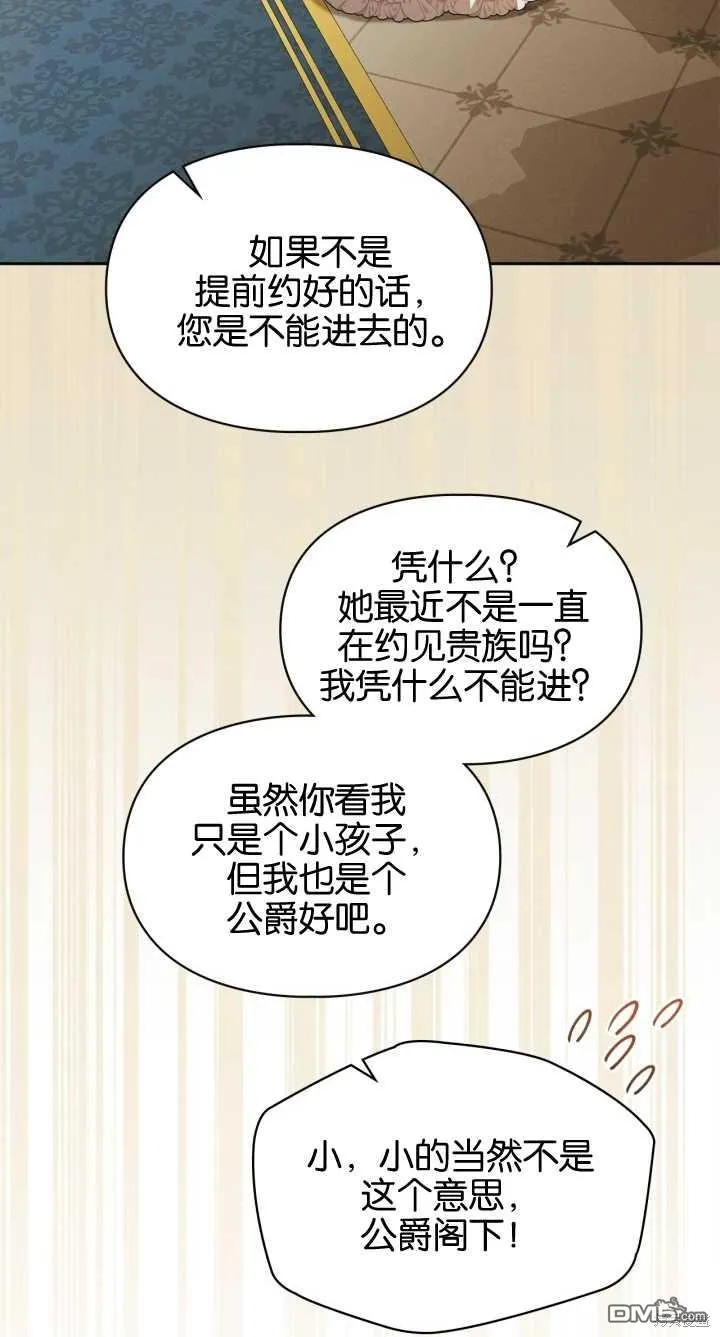第28话 第59页