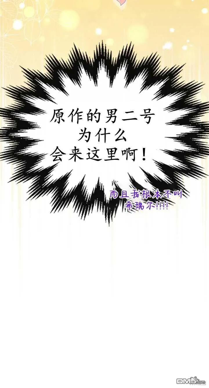 第28话 第69页