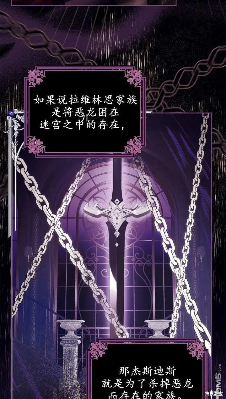 第29话 第5页